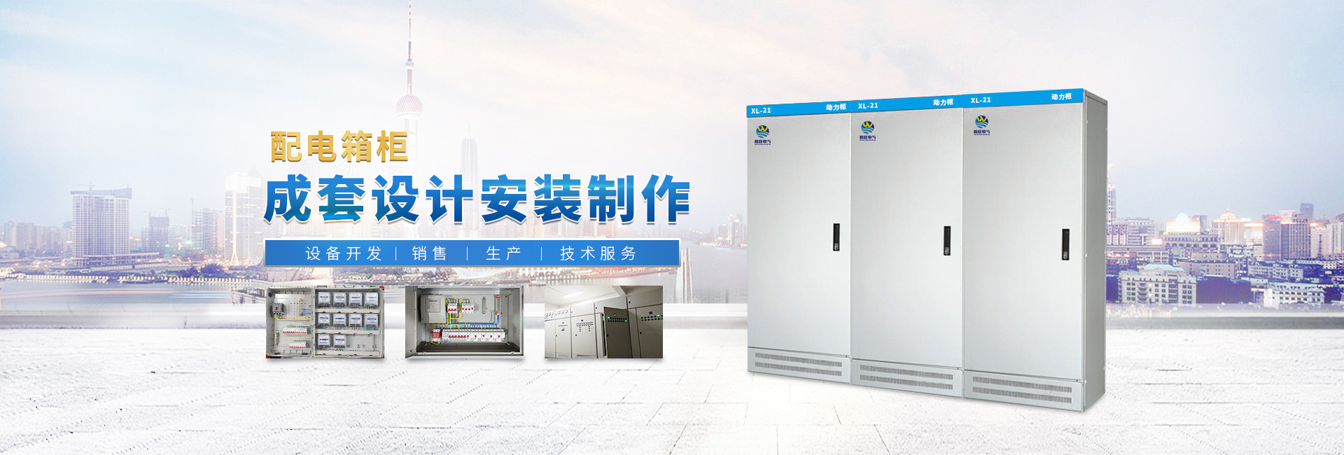 成套配電柜工程項目